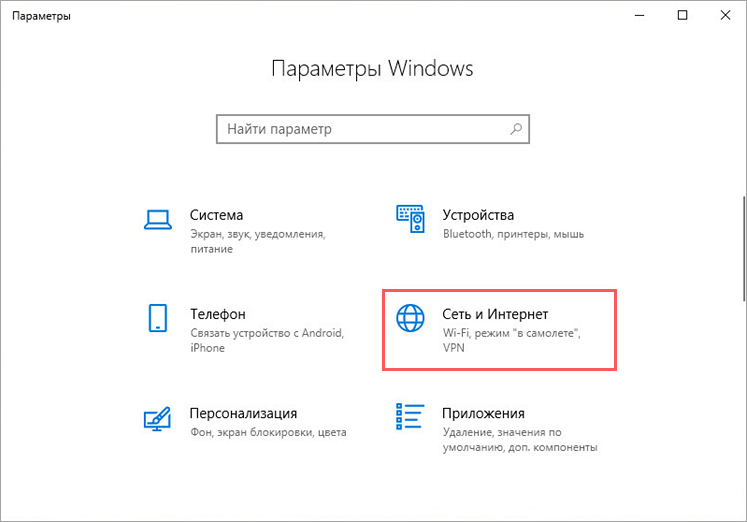../assets/images/СбросСети/Pasted image 20250830164726.png