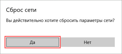 ../assets/images/СбросСети/Pasted image 20250830165134.png